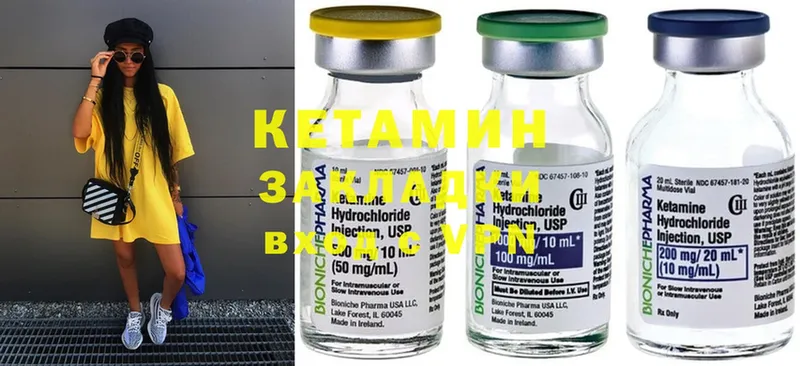 Кетамин ketamine  Минусинск 