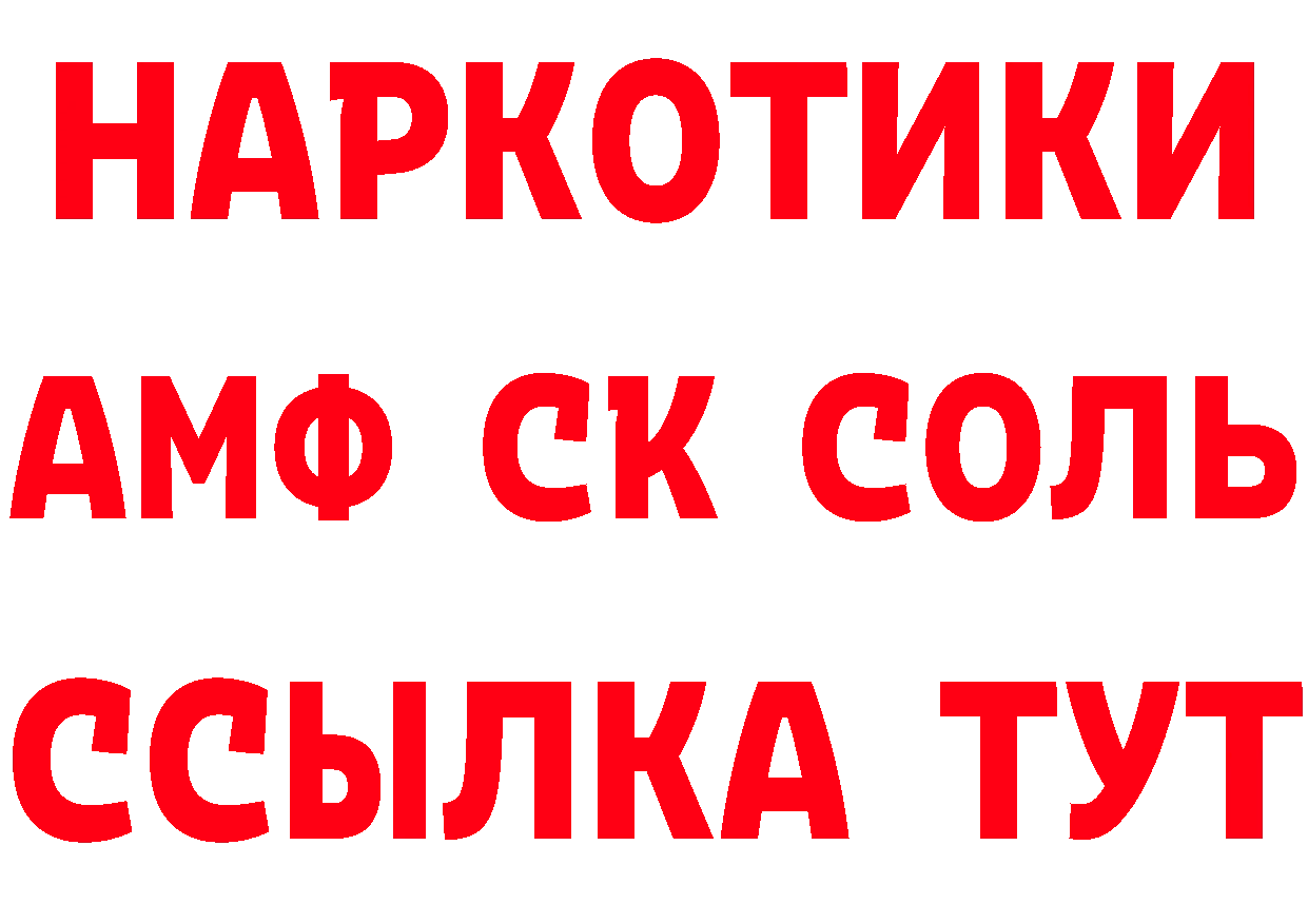 Где купить наркотики? нарко площадка как зайти Минусинск